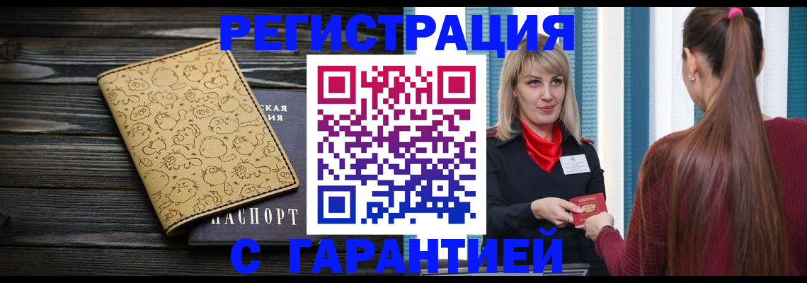 пропишу в квартире в Медногорске