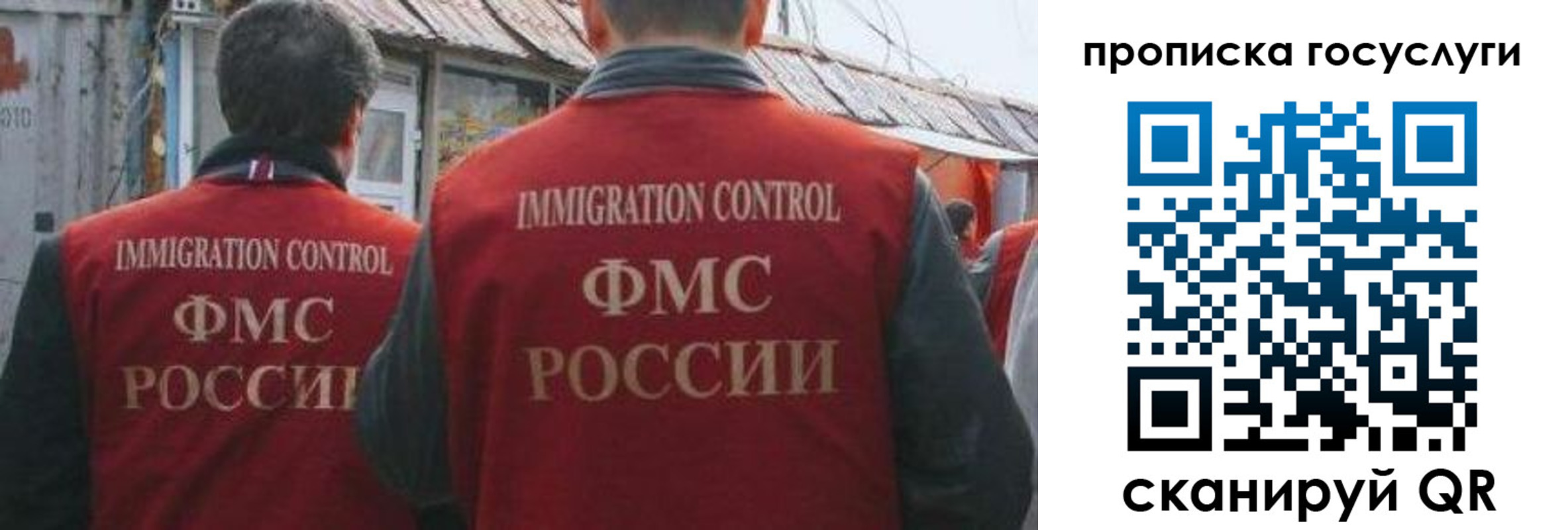 прописка для школы в Медногорске