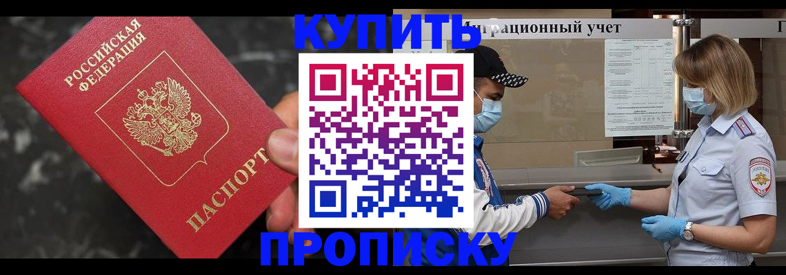 прописка паспорт в Медногорске
