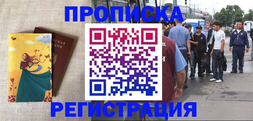 регистрация для дет. сада в Медногорске