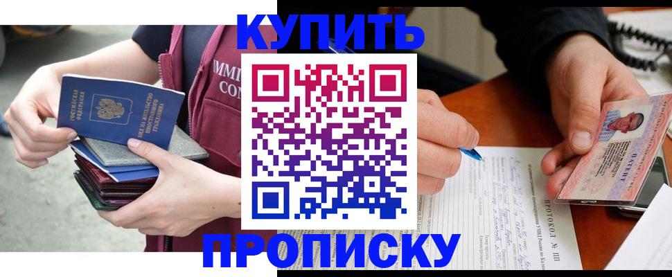 прописка иностранных граждан в Медногорске