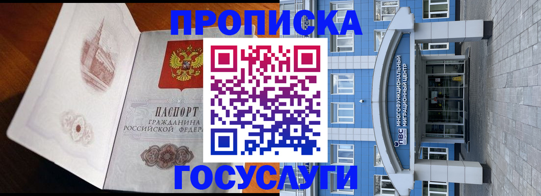 временная регистрация надежно в Медногорске