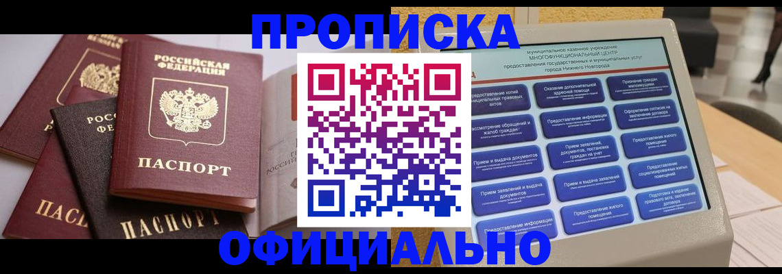 найти адрес прописки в Медногорске